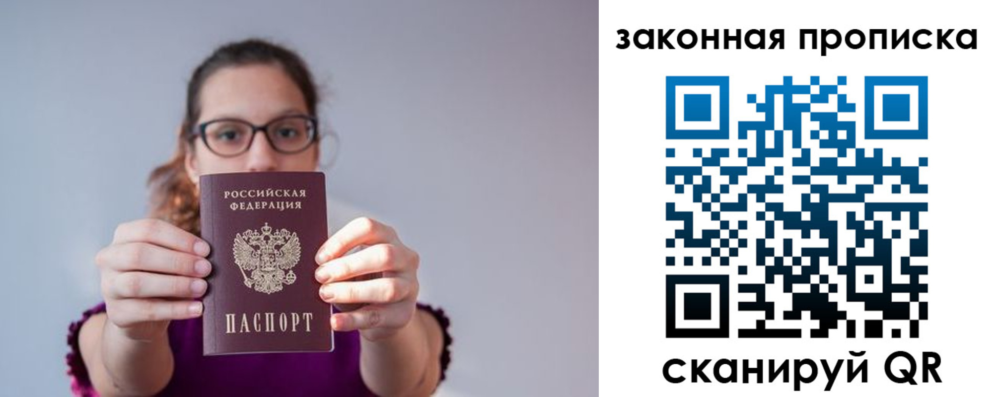 пропишу в квартире в Рошале