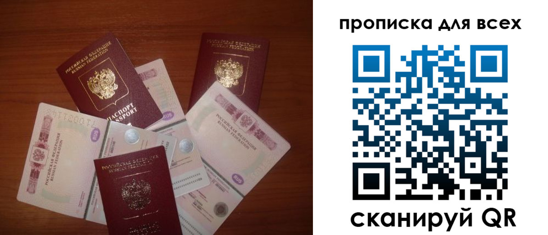 найти адрес прописки в Рошале