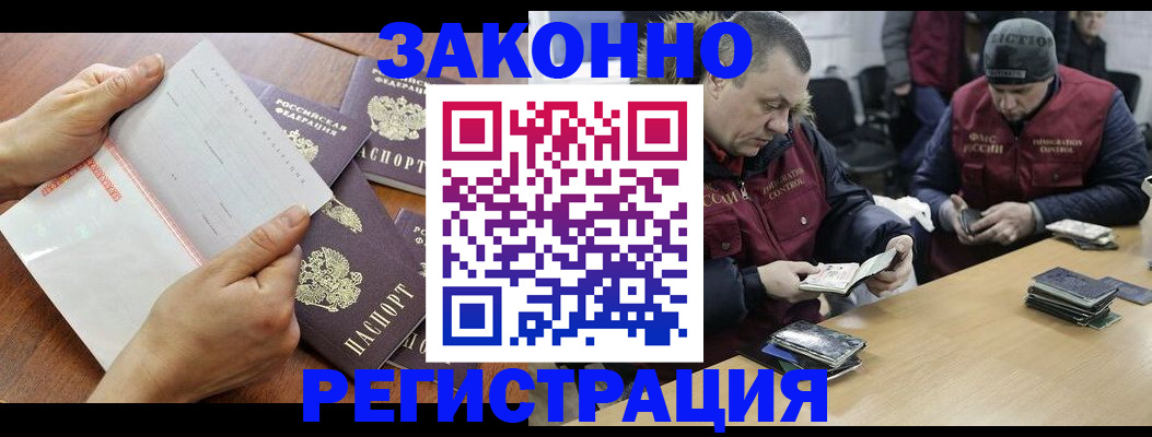 временная регистрация в Рошале