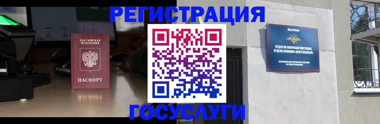 регистрация для школы в Рошале