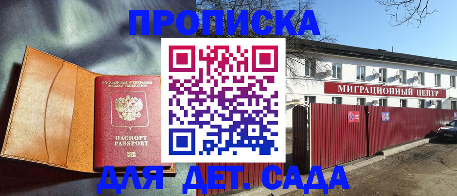 прописка для кредита в Рошале